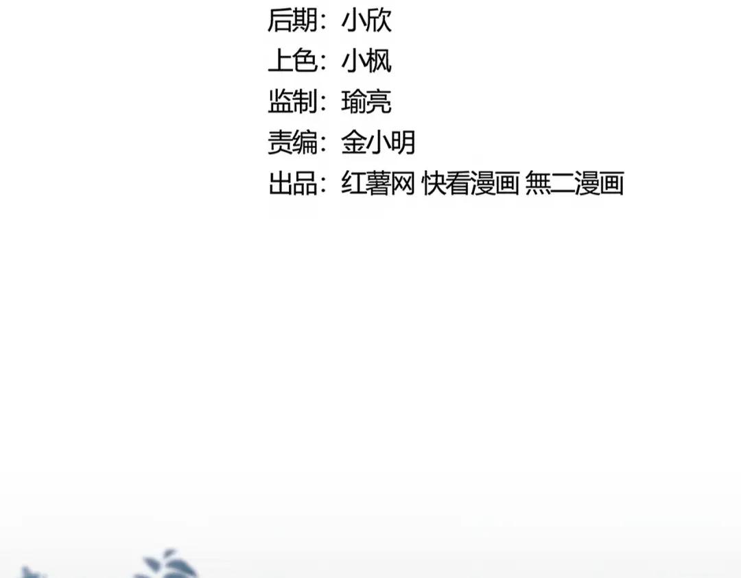 第461话 心怀鬼胎的几个人 第14页