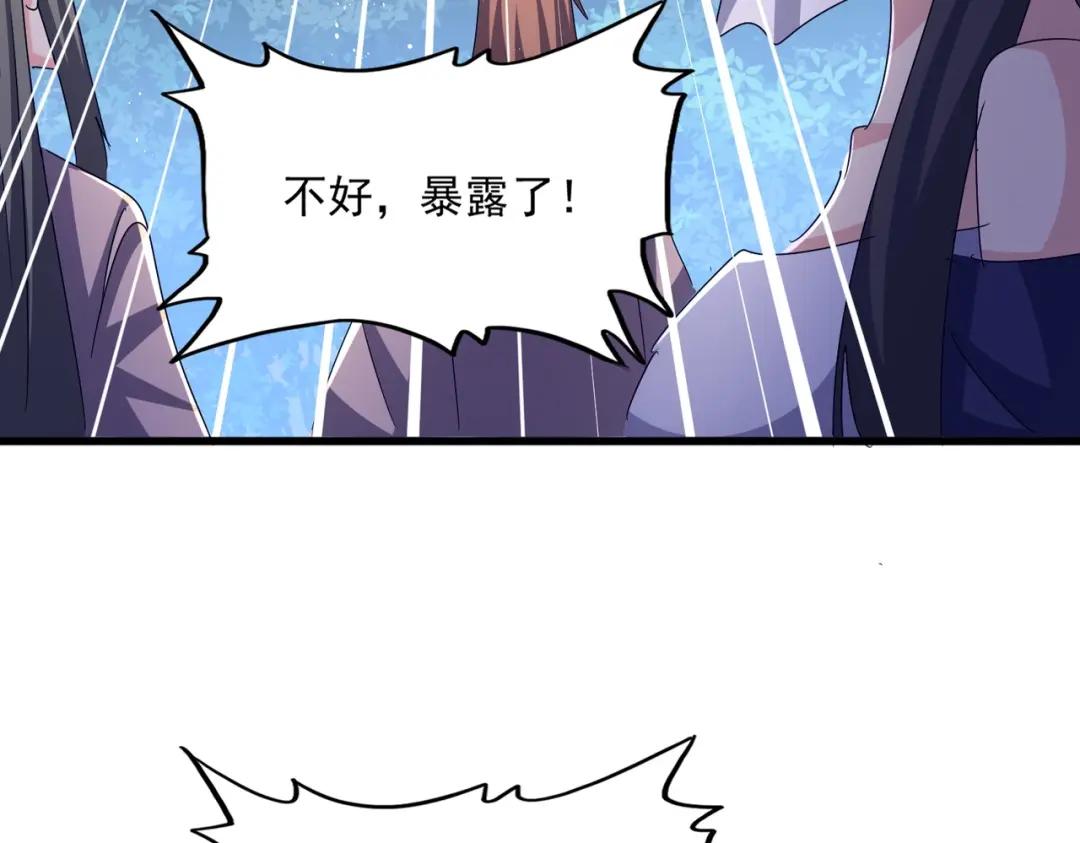 第461话 心怀鬼胎的几个人 第31页