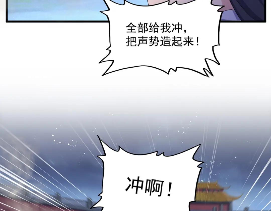 第461话 心怀鬼胎的几个人 第33页