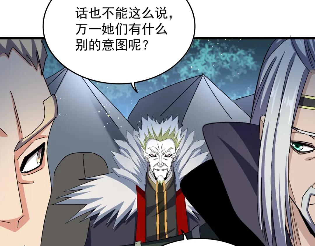第461话 心怀鬼胎的几个人 第41页