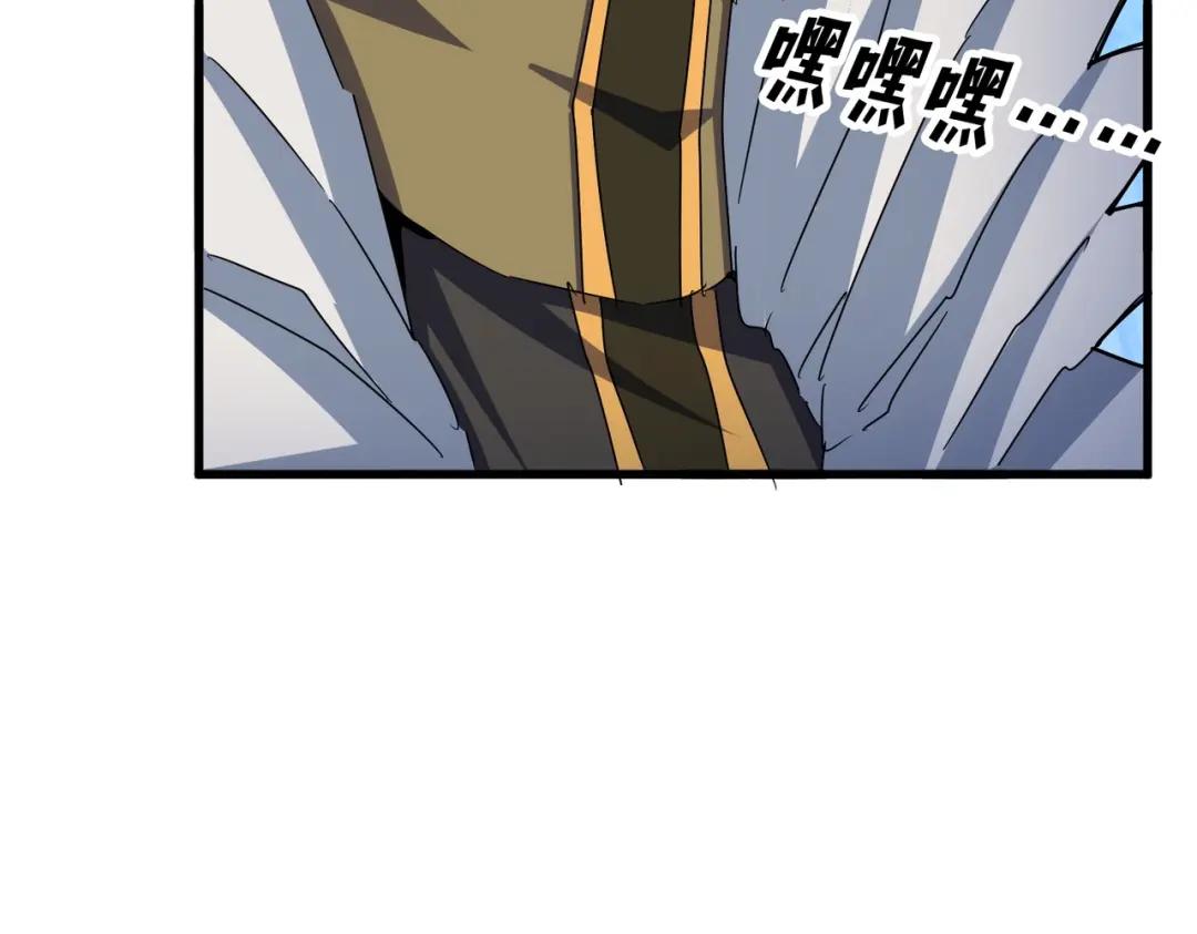 第461话 心怀鬼胎的几个人 第49页
