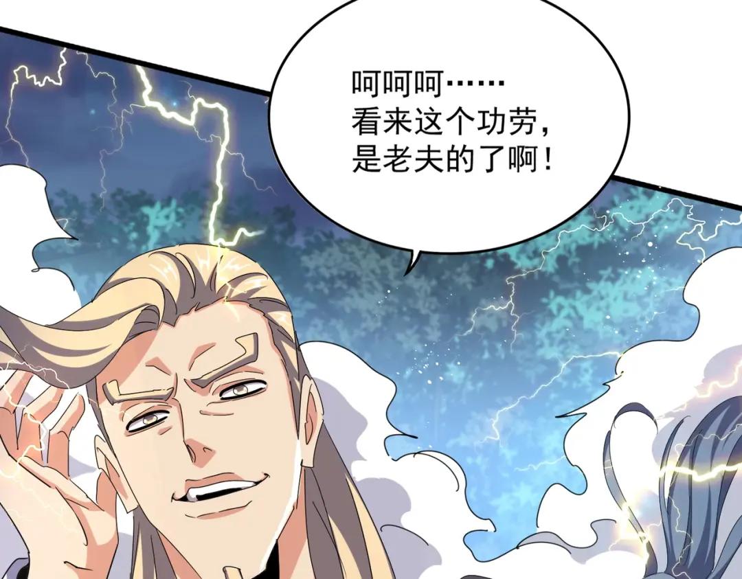第461话 心怀鬼胎的几个人 第56页