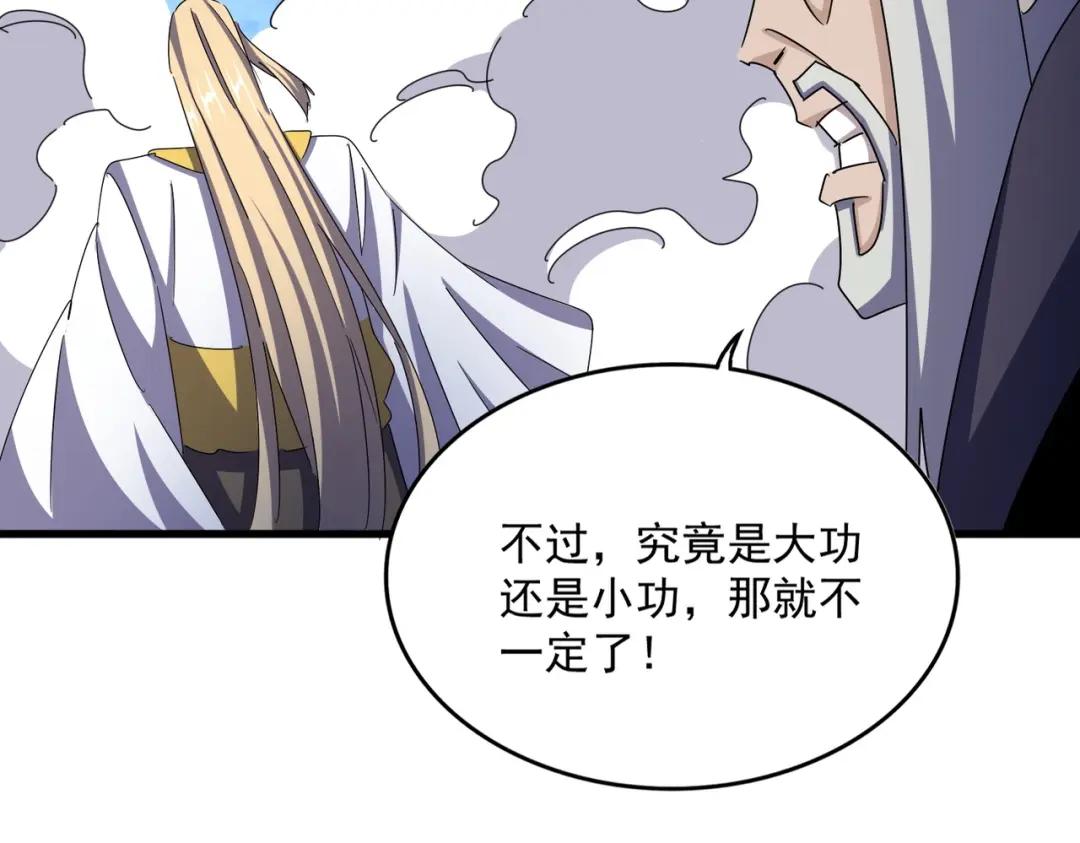 第461话 心怀鬼胎的几个人 第59页