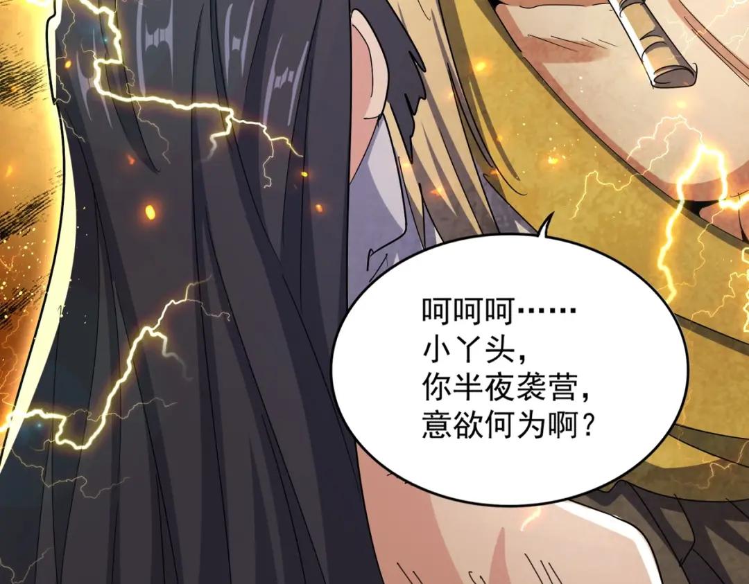 第461话 心怀鬼胎的几个人 第62页