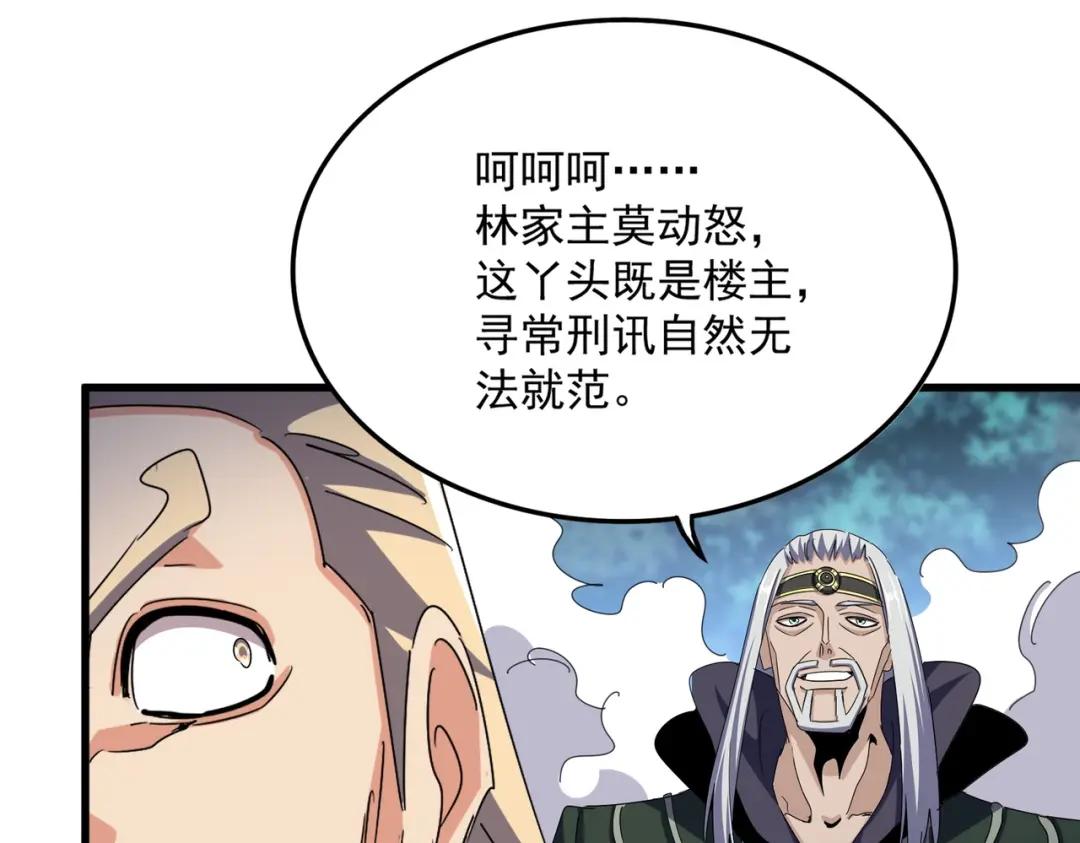 第461话 心怀鬼胎的几个人 第67页