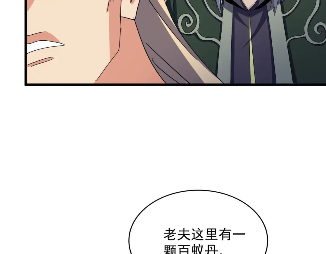 第461话 心怀鬼胎的几个人 第68页