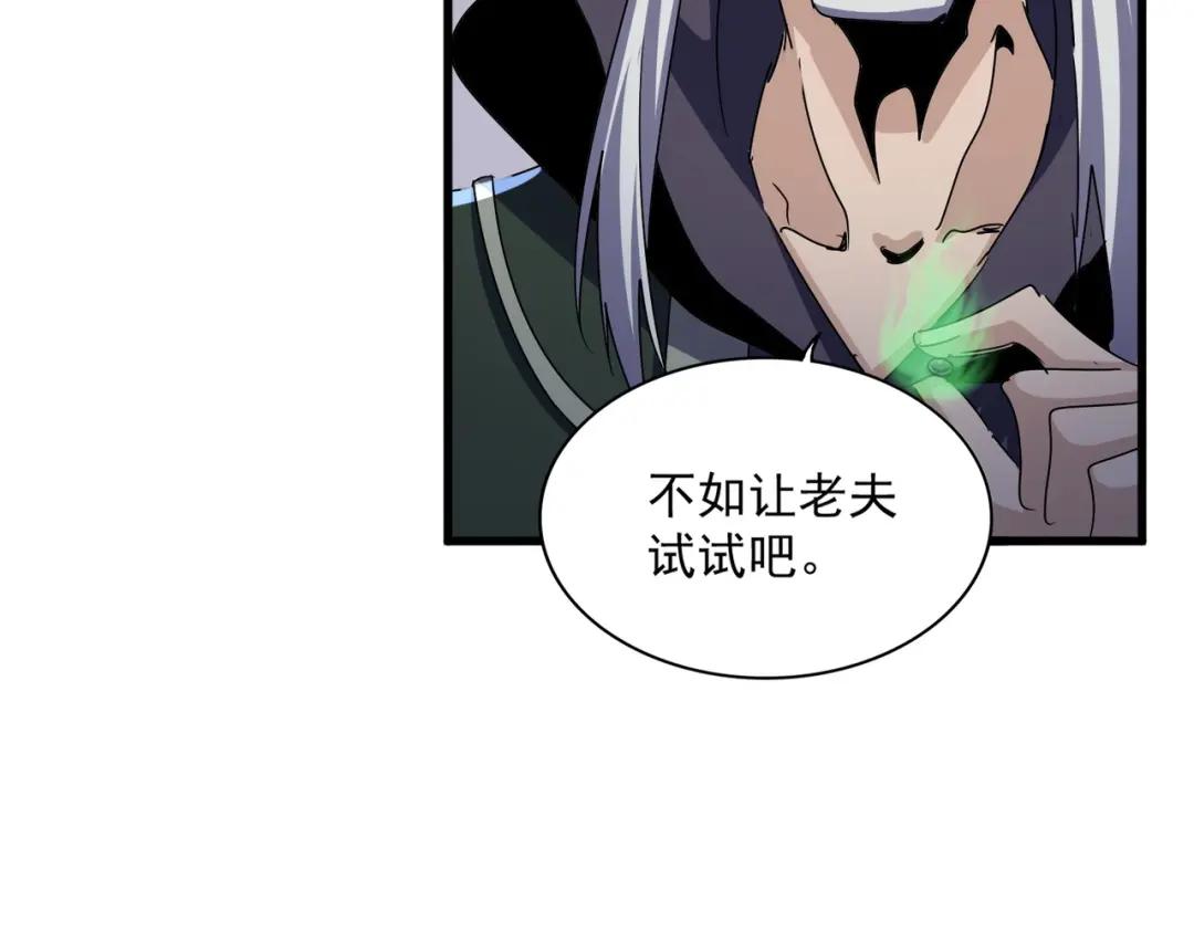第461话 心怀鬼胎的几个人 第70页