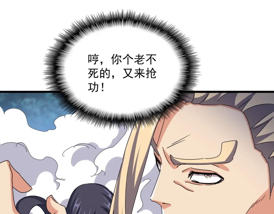 第461话 心怀鬼胎的几个人 第71页