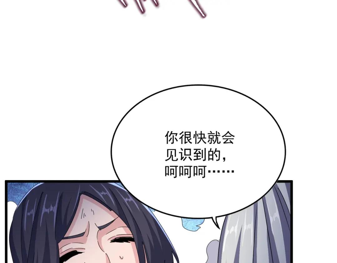 第461话 心怀鬼胎的几个人 第74页