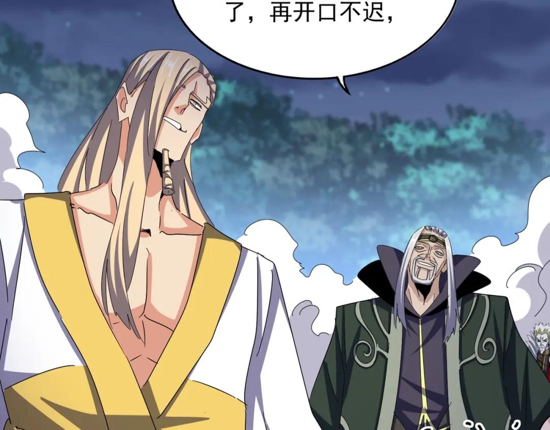 第461话 心怀鬼胎的几个人 第84页
