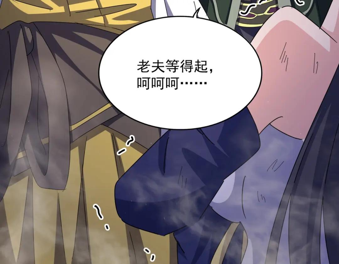 第461话 心怀鬼胎的几个人 第85页
