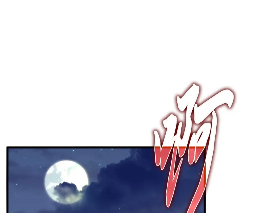 第461话 心怀鬼胎的几个人 第89页