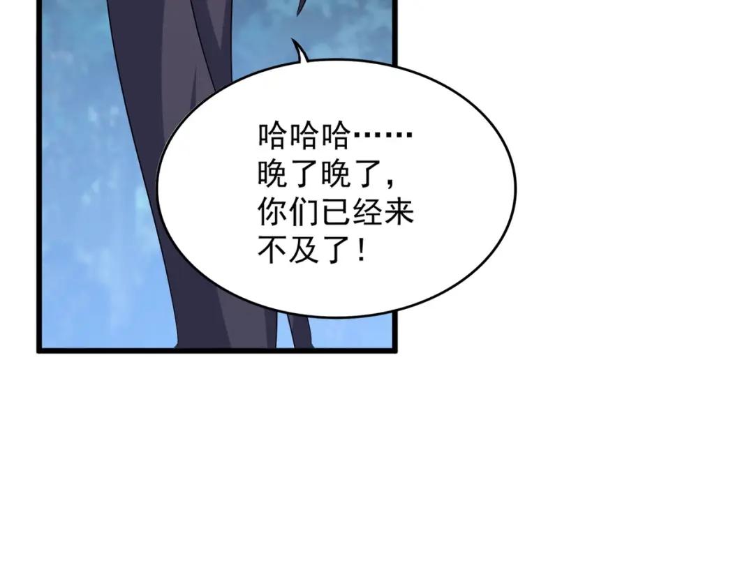 第461话 心怀鬼胎的几个人 第98页
