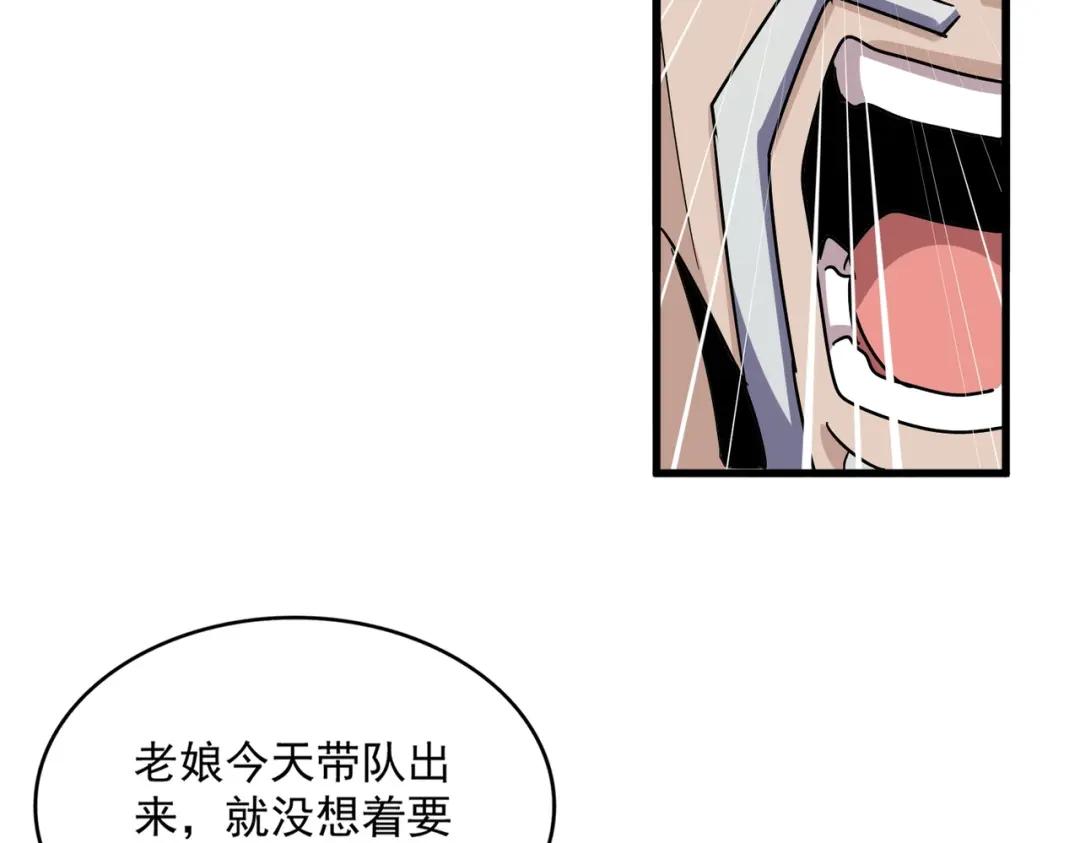 第461话 心怀鬼胎的几个人 第100页