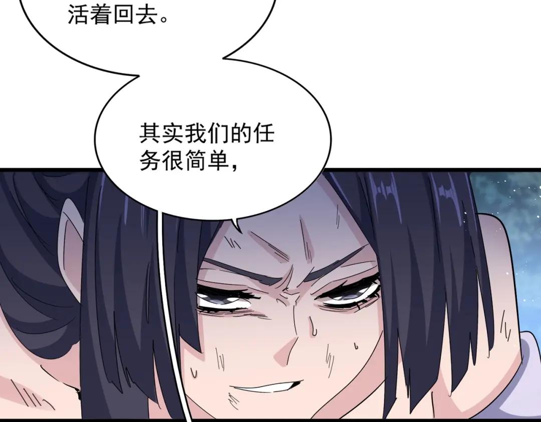 第461话 心怀鬼胎的几个人 第101页