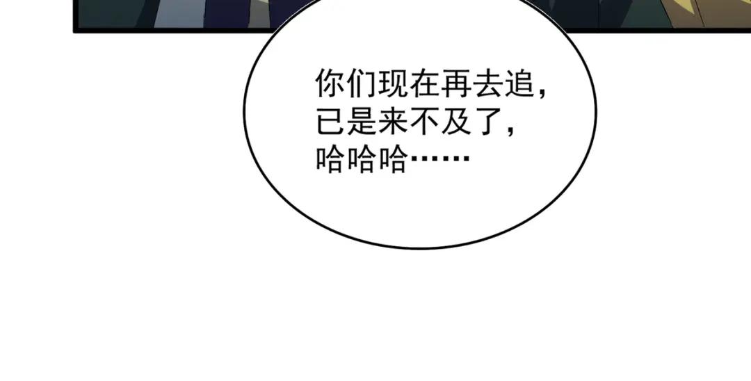 第461话 心怀鬼胎的几个人 第104页