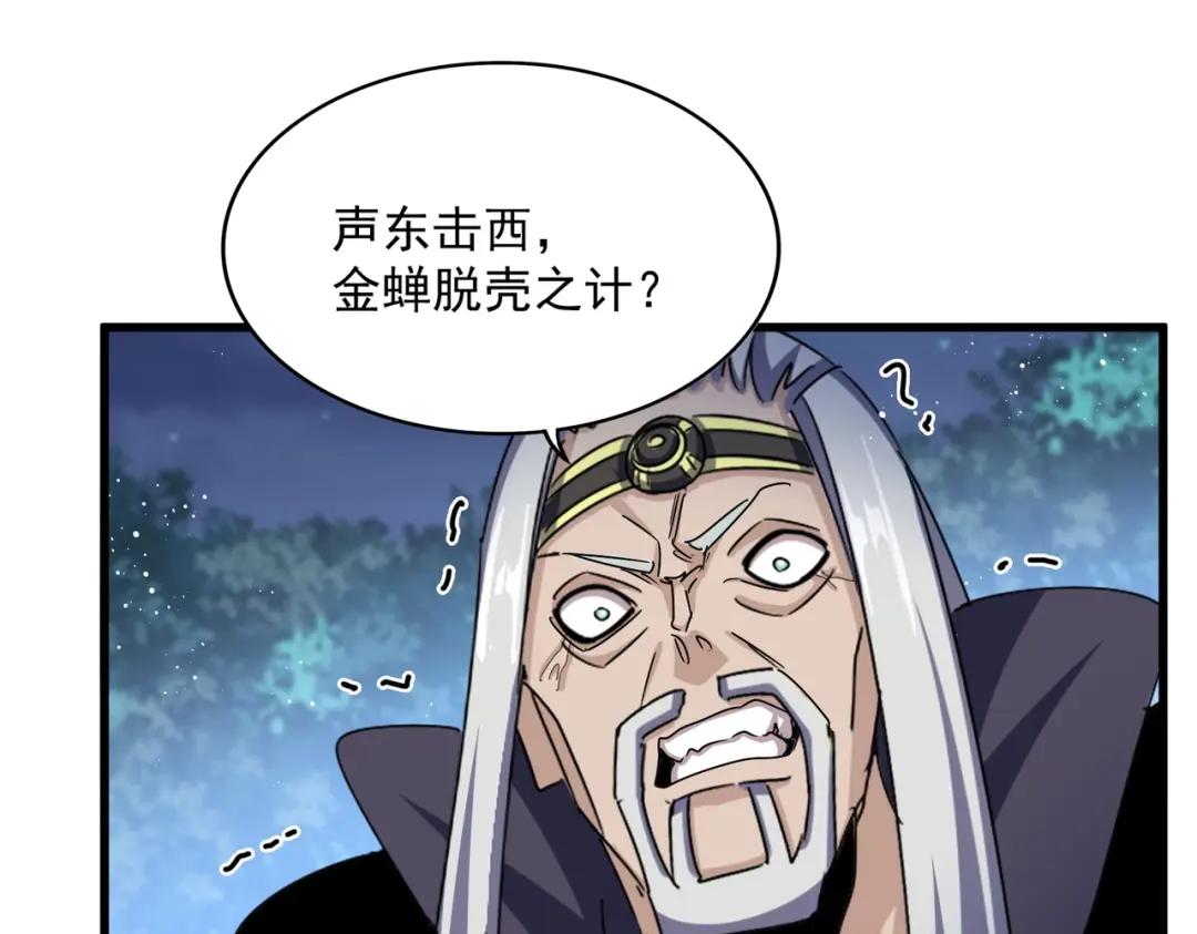 第461话 心怀鬼胎的几个人 第105页