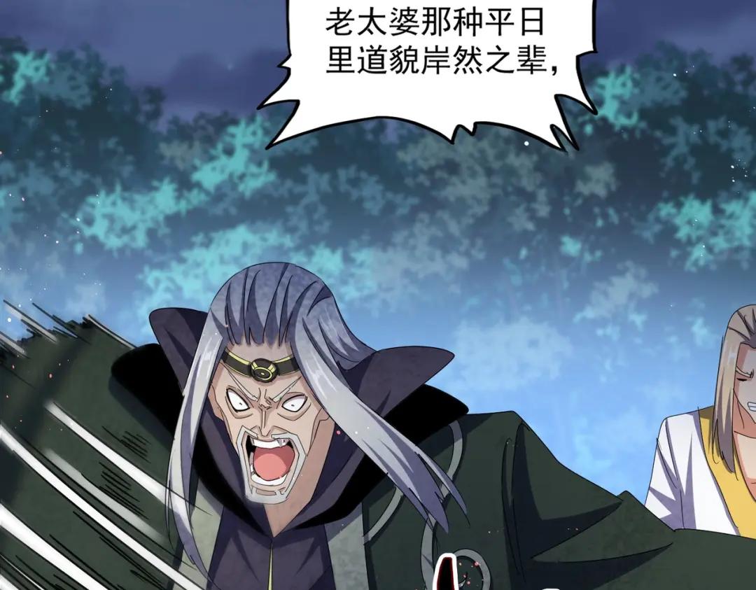 第461话 心怀鬼胎的几个人 第107页