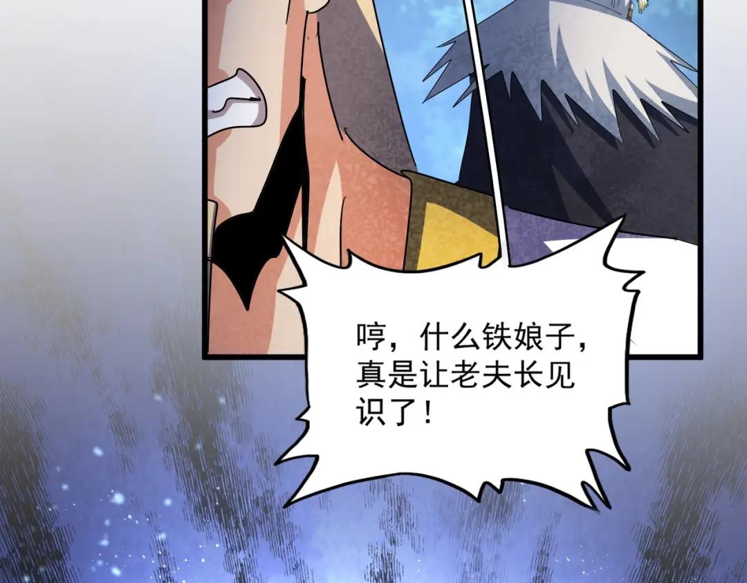 第461话 心怀鬼胎的几个人 第110页
