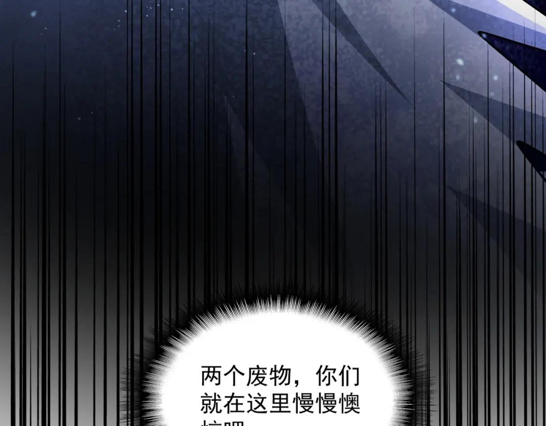 第461话 心怀鬼胎的几个人 第113页