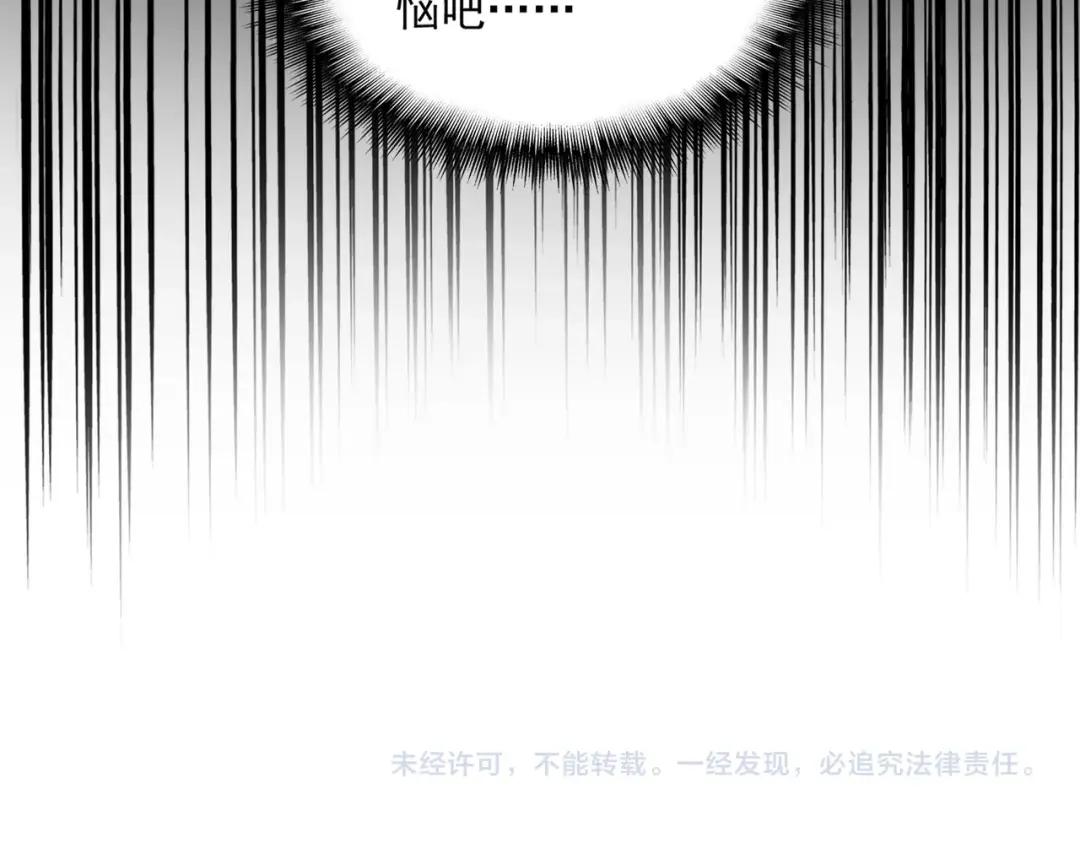 第461话 心怀鬼胎的几个人 第114页