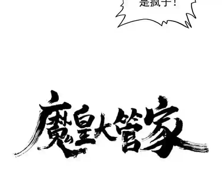 第123话 冤家聚首? 第2页