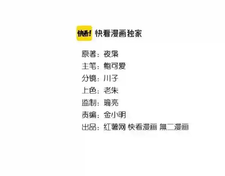 第123话 冤家聚首? 第3页