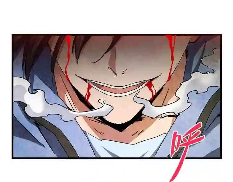 第123话 冤家聚首? 第4页