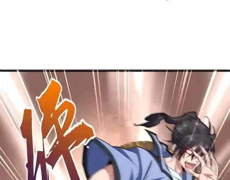 第123话 冤家聚首? 第5页