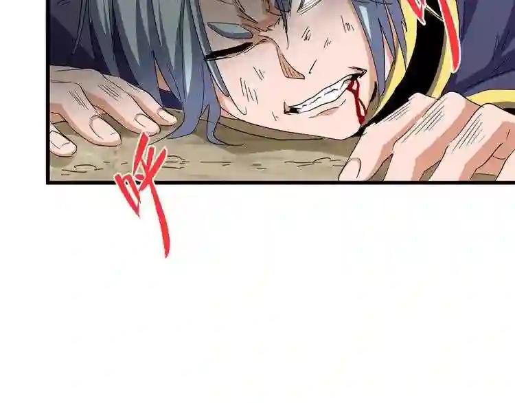 第123话 冤家聚首? 第11页