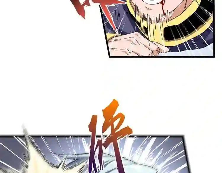 第123话 冤家聚首? 第13页
