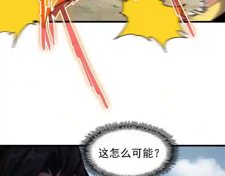 第123话 冤家聚首? 第18页