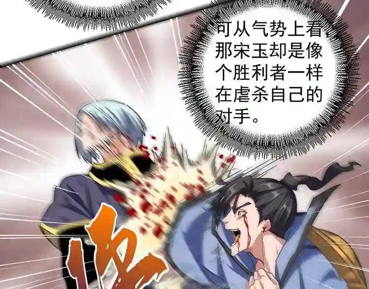 第123话 冤家聚首? 第23页