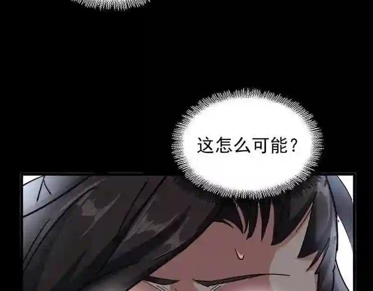 第123话 冤家聚首? 第25页