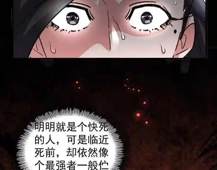 第123话 冤家聚首? 第26页
