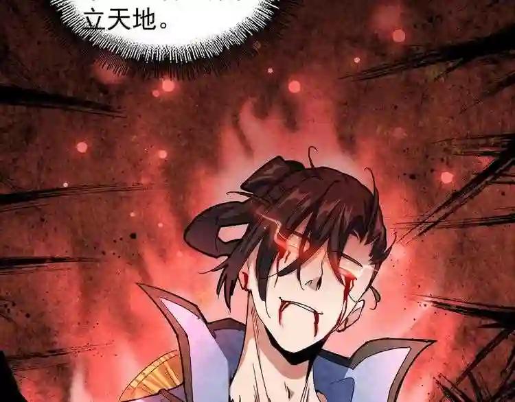 第123话 冤家聚首? 第27页