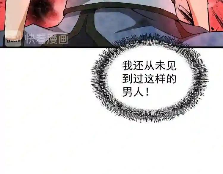 第123话 冤家聚首? 第29页