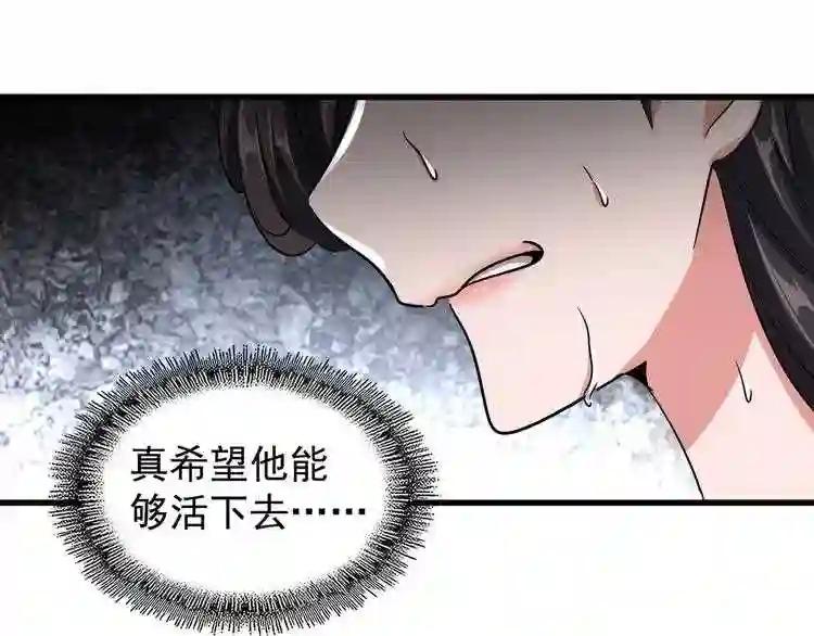第123话 冤家聚首? 第30页