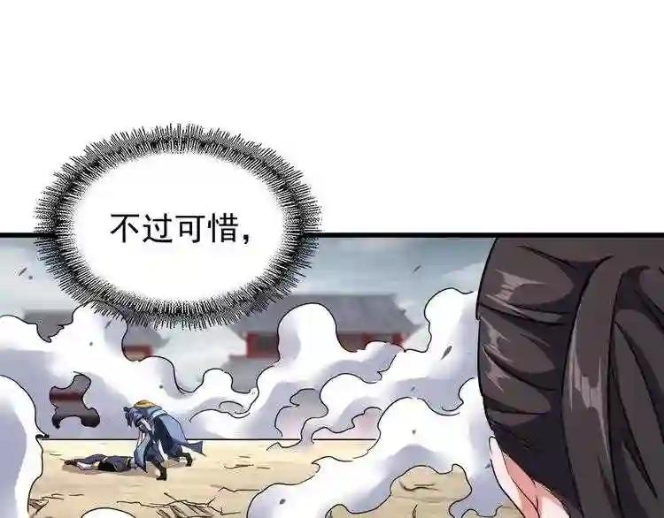 第123话 冤家聚首? 第32页