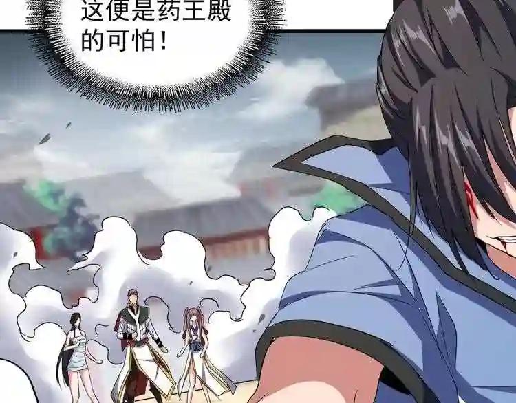 第123话 冤家聚首? 第34页