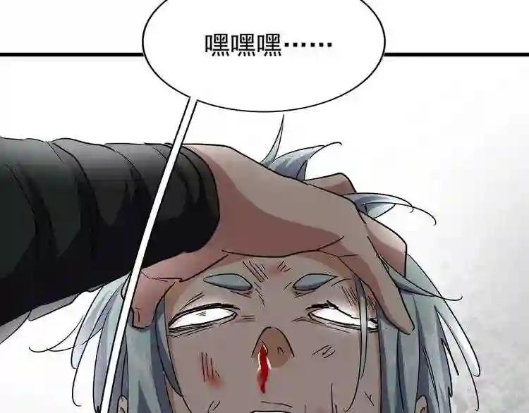 第123话 冤家聚首? 第37页