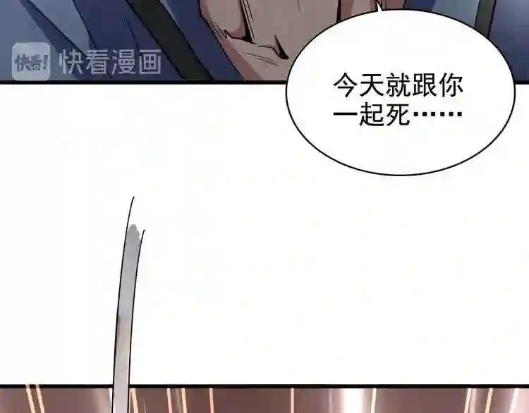 第123话 冤家聚首? 第41页