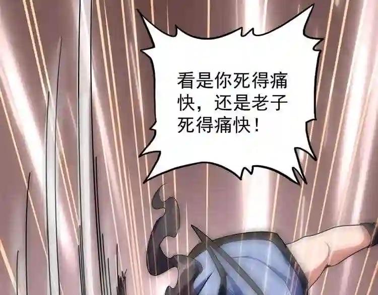 第123话 冤家聚首? 第42页