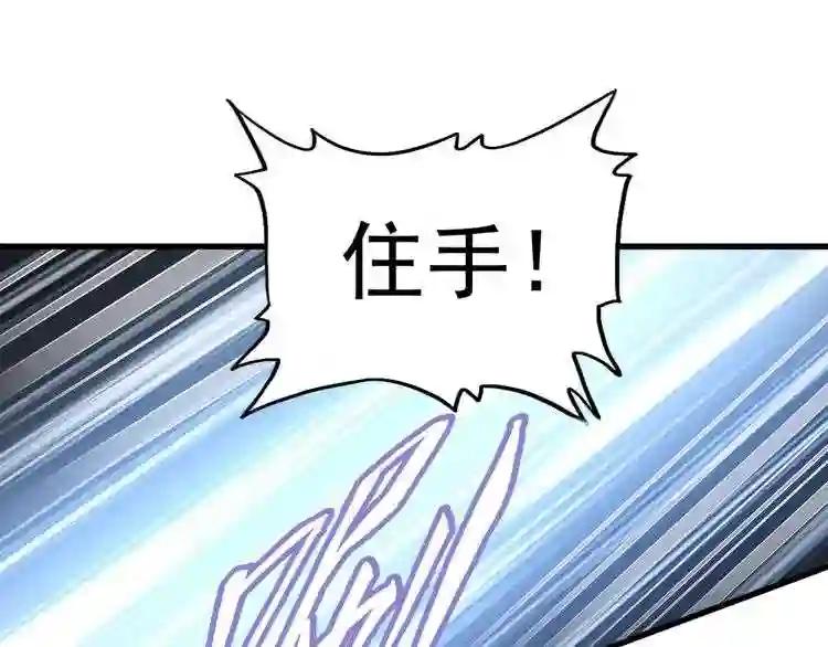 第123话 冤家聚首? 第47页