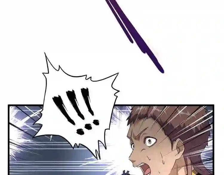 第123话 冤家聚首? 第51页