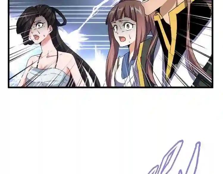 第123话 冤家聚首? 第52页