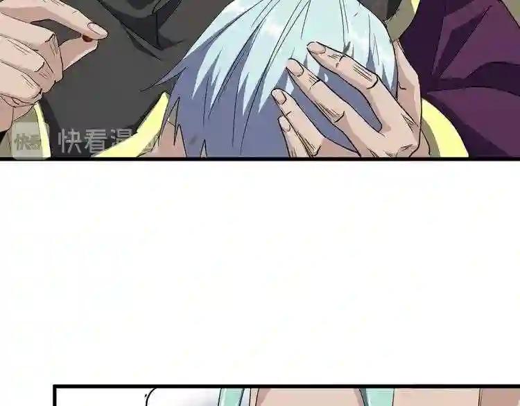 第123话 冤家聚首? 第55页