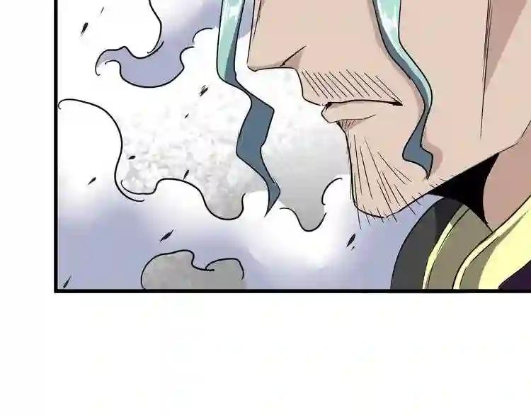 第123话 冤家聚首? 第56页