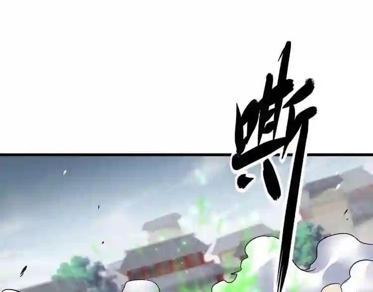 第123话 冤家聚首? 第59页
