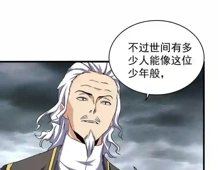 第123话 冤家聚首? 第73页